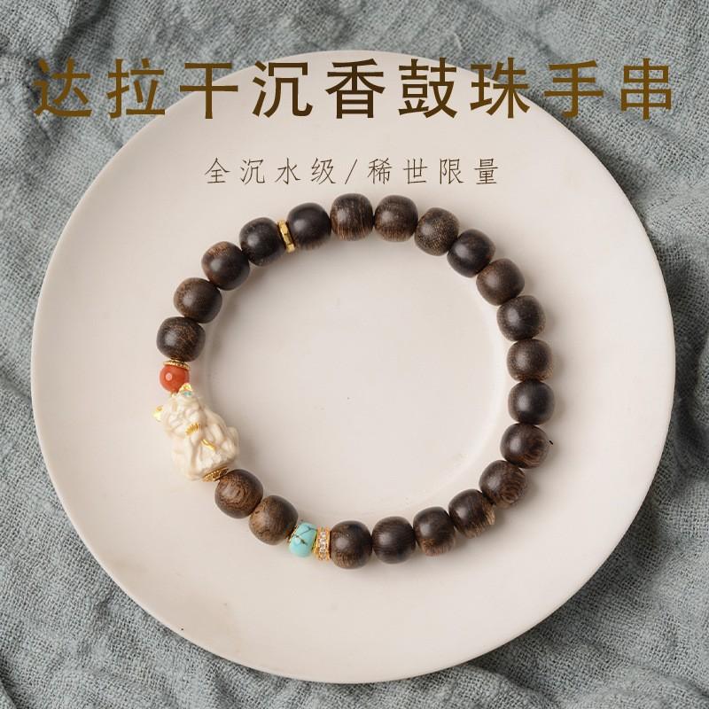 High-end Bracelet, Genuine Darakan Old Material Collection Grade Multi-specification New Chinese Bracelet.