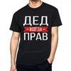 Teeshirt Adult Everyday Tees Ded Is Always Right Black Workout Comfort Tshirt Cool Soft Quick Dry T Shirt