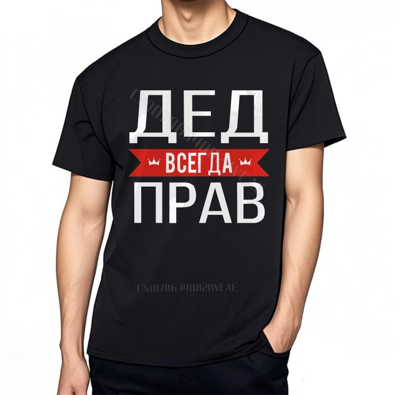 Teeshirt Adult Everyday Tees Ded Is Always Right Black Workout Comfort Tshirt Cool Soft Quick Dry T Shirt