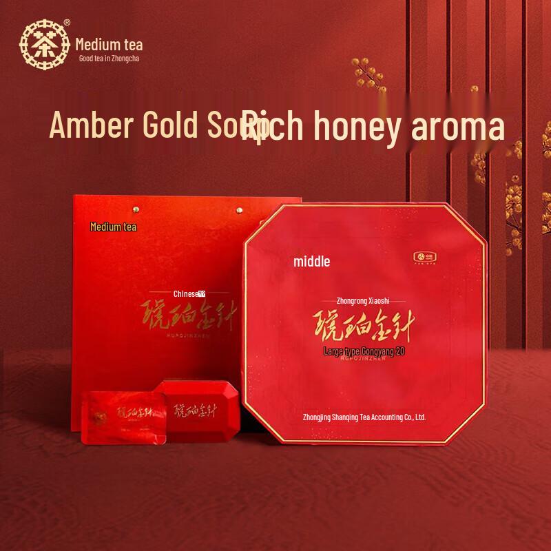 China Tea Dianhong Amber Gold Needle Black Tea