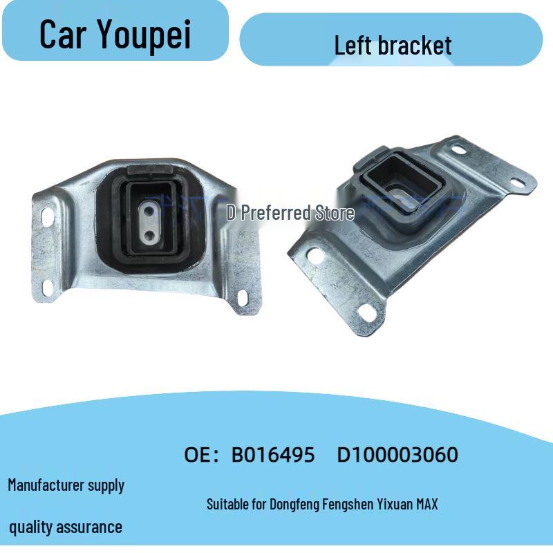 Dongfeng Fengshen Yixuan MAX Left Engine Mount B016495/D100003060 Dinghu