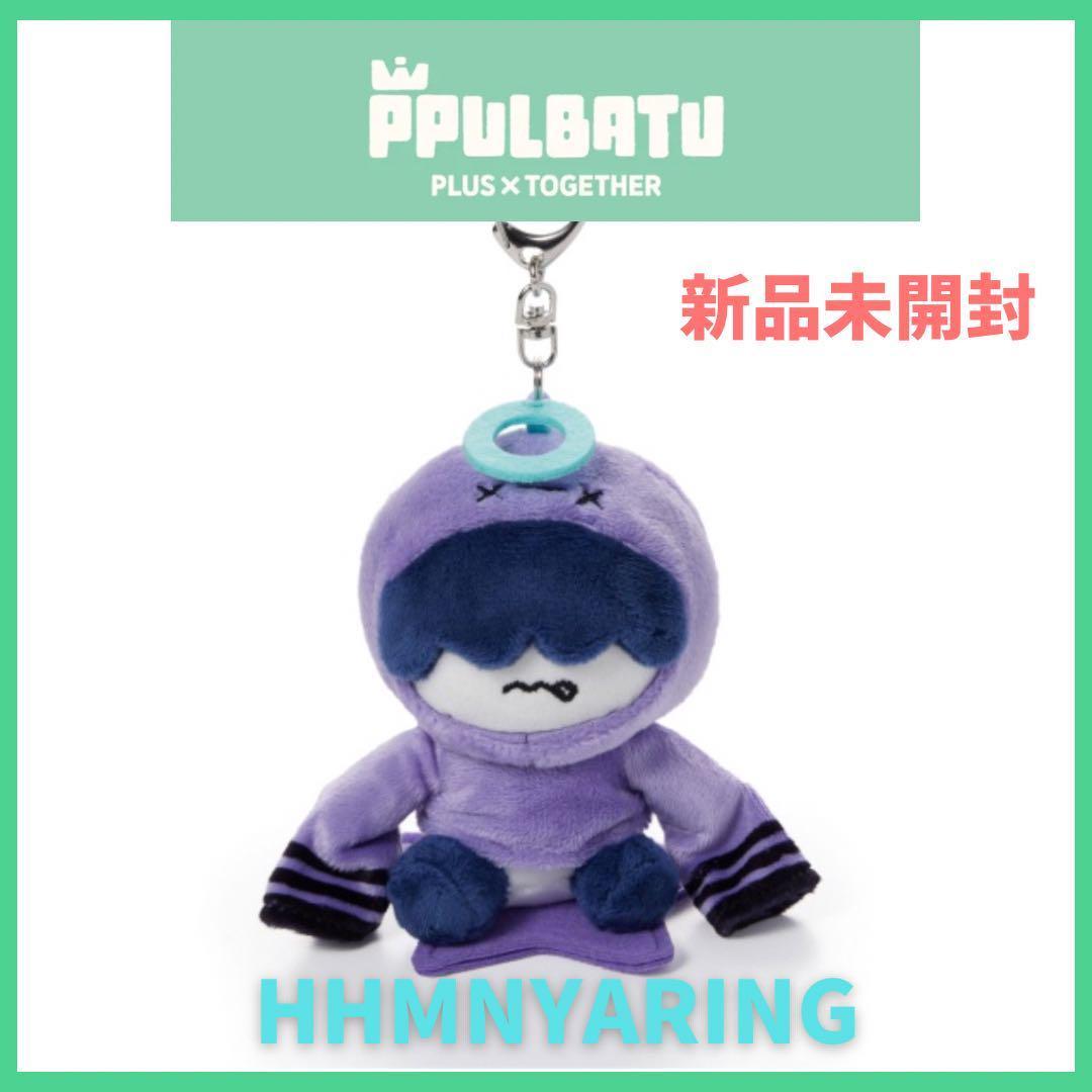 

[USED] TXT PPULBATU Hueningkai * Hum-Nyang * Plush Key Ring