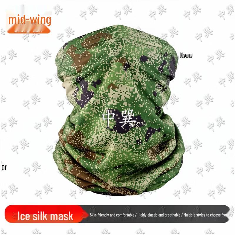 Ice Silk Sun Protection Mask & Neck Gaiter