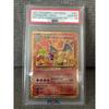 Used PSA 10 Charizard 25th Anniversary Promo