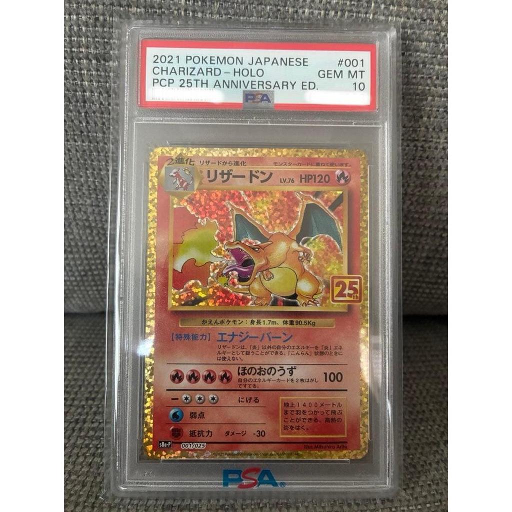 Used PSA 10 Charizard 25th Anniversary Promo