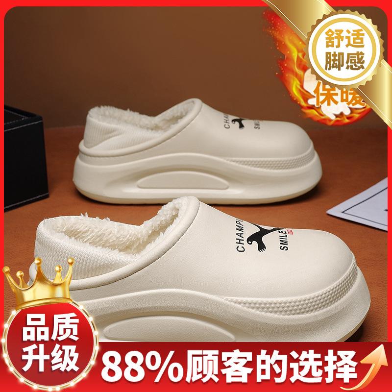 Cotton slippers men's winter piled thickened warm bag and plush slippers thick-soled non-slip large-size home bag head cotton shoes