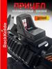 Toy sniper rifle with MCP cartridges red