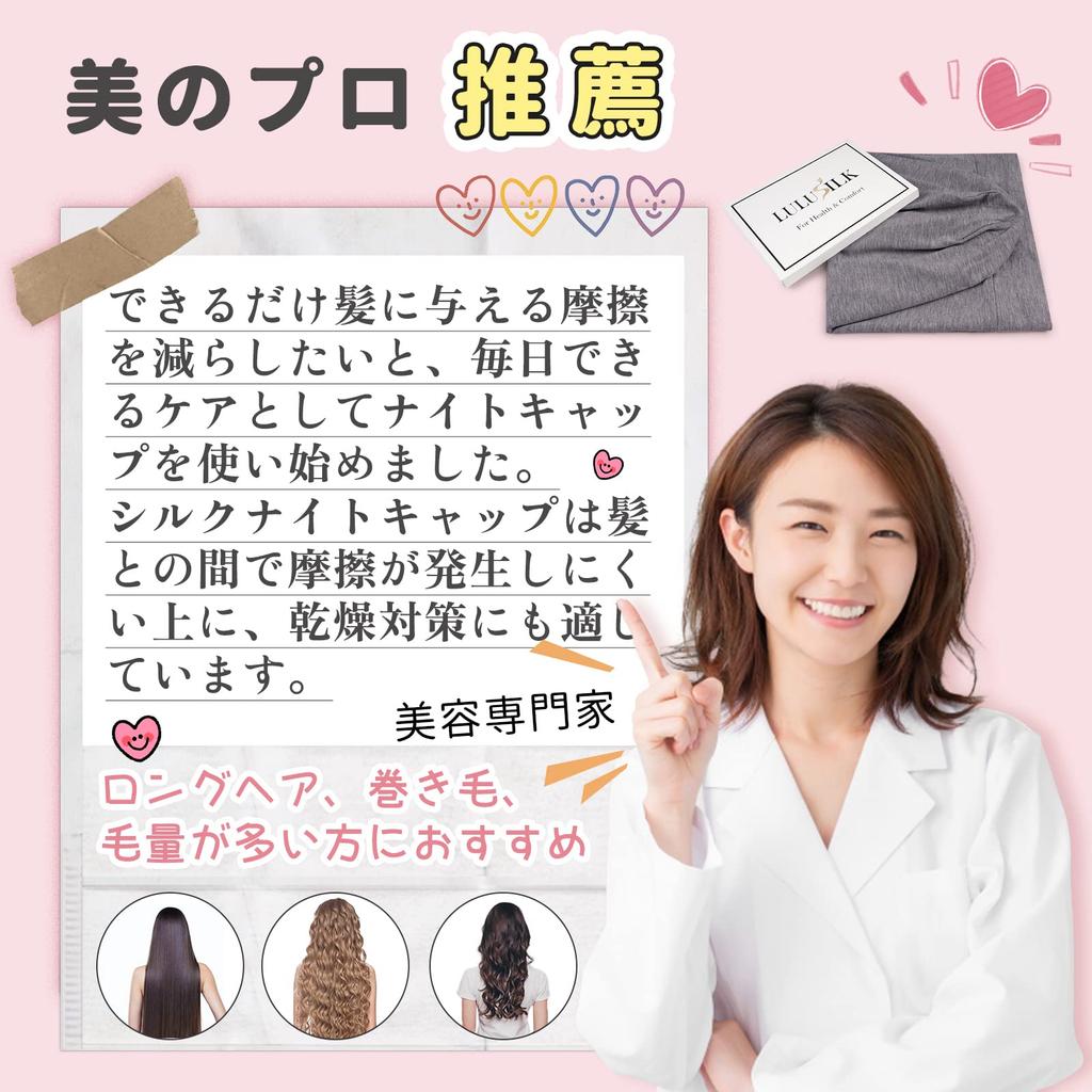 LULUSILK Silk Night Cap for Long 19 Momme 6A Silk Modal Hair Cylindrical Stays Shed Until Prevents Bedhead and Split Reduces and Enhances A Day Gift