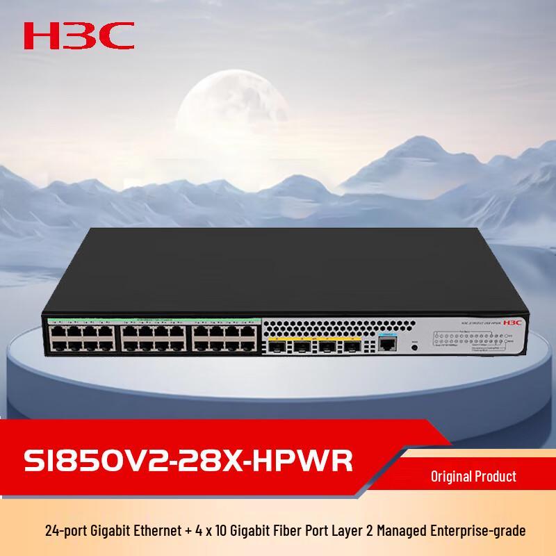 H3C S1850V2 / S1750 Series Enterprise Network Switches