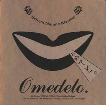 

CD Omedeto NCD01 NANI 1994 Japan Japanese PopRock