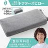 Deodorizing Orthopedic Pillow, Doctor's Pillow, 60 X 30cm, Height Adjustable, Deodorizing Cover, High Resilience [Yamada Aori Pillow Research