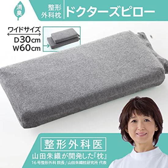 Deodorizing Orthopedic Pillow, Doctor's Pillow, 60 X 30cm, Height Adjustable, Deodorizing Cover, High Resilience [Yamada Aori Pillow Research