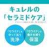 キュレル おまけ付き 頭皮保湿ローション 120ml 単品 120ミリリットル (x 1) 【Amazon.co.jp限定】
