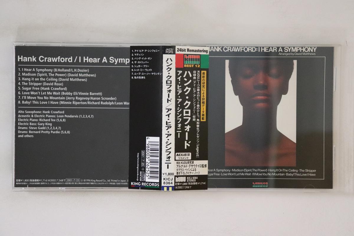 

CD HANK CRAWFORD - I Hear A Symphony KICJ8364 KUDU 2001 Japan Obi Jazz Used