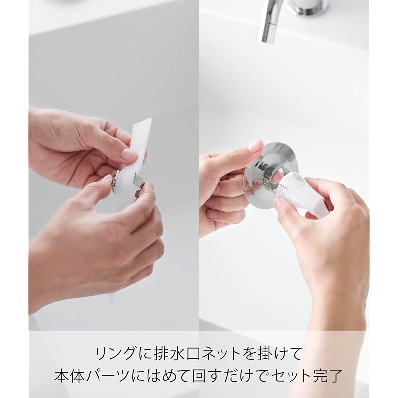 Yamazaki (Yamazaki Industries) Bathroom Sink Drain Strainer Net Holder, Silver, W6.4×D6.4×H1.6cm, Tower Stainless Steel Hair Catcher, Easy to Clean,
