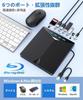 Drive External Player Dual Connection Drive Player Player Thin Lightweight Portable External Drive External Drive with USB Power Cable Compatible with