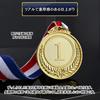 Charmoon Medals, Metal, Gold, Silver, Bronze, 15 Pieces, Set of