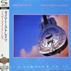 CD DIRE STRAITS  Brothers In Arms UICY25011 Vertigo Univer 2011 Japan Obi Rock