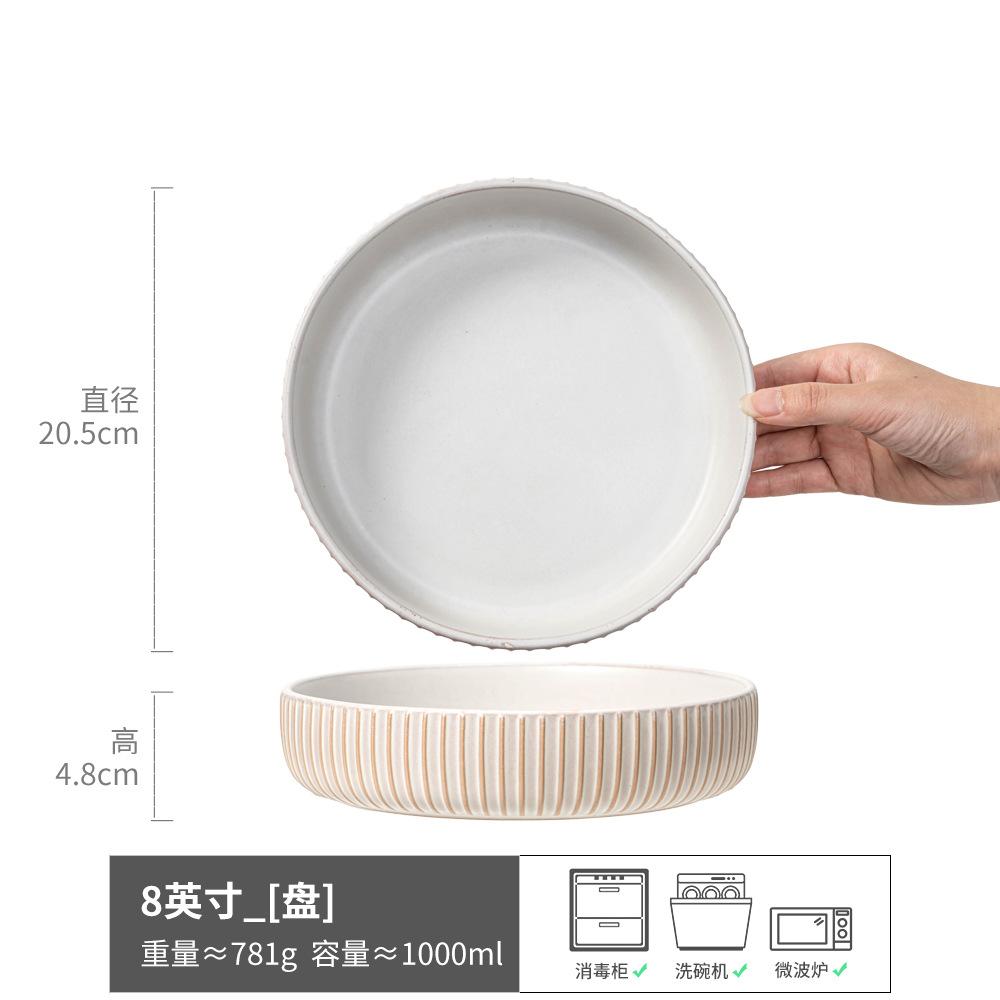 Embossed Vertical Bowl Set Ceramic Bowl Large Plate Household Dish Bowl Vegetable Plate Tableware Round Salad Bowl
