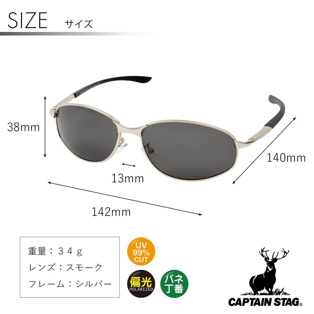 Captain Stag Polarized Stainless with Men's Sunglasses, Steel, Smoke, Case, CSP-002-3-EH-72