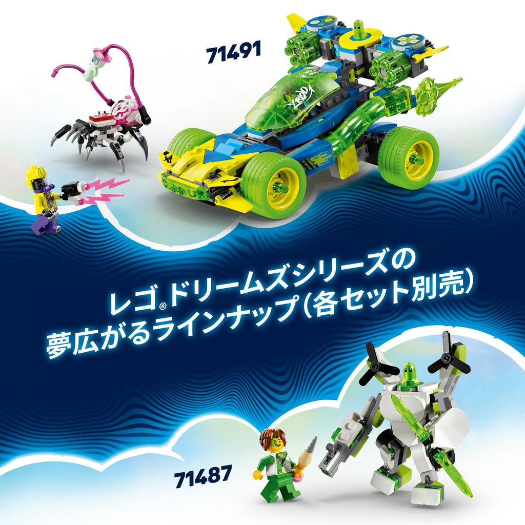 LEGO Dreams Mateo and Z-Blob Action Race Car Toy Block8910Elementary School Pretend Play Pretend House 71491