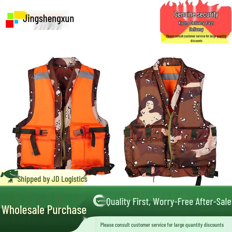 Jingshengxun 87-Style Adult Oxford Foam Life Jacket