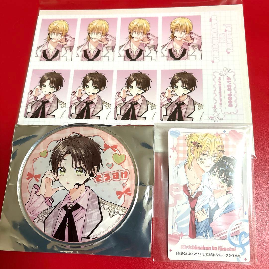 

[USED] Kirishima-kun Wants to Bully - Gratte Acrylic Coaster - Paid Bonus Item - Arare-chan - BL