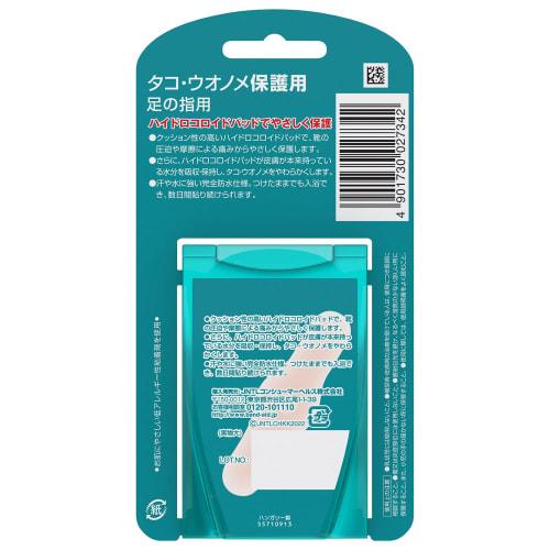 BAND-AID (Band-Aid) Callus and Toe Protection, 8 Band-Aids