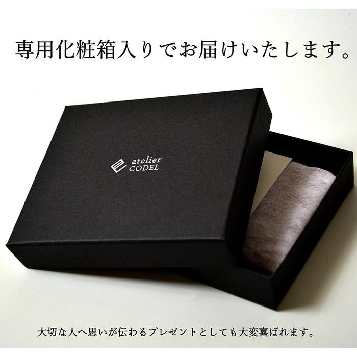 [Codel] atelierCODEL Key Case (Black)
