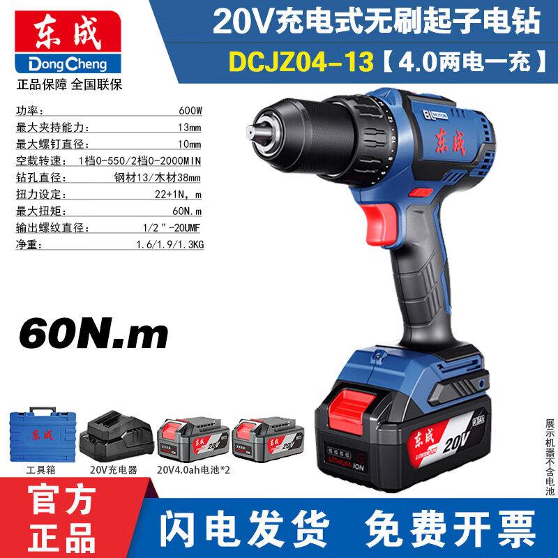 

Dongcheng 20V Brushless Cordless Drill and Screwdriver CN plug (adapter included)