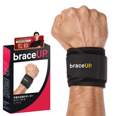 BraceUP Wrist Supporter TFCC Sports Wristband for Left and Right Use Fixed Compression Daily Life Work Baseball (Black)