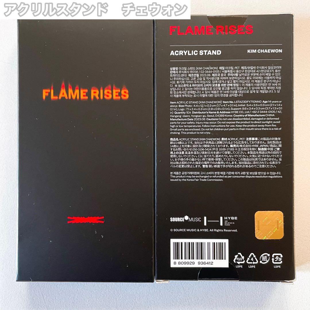 

[USED] LE SSERAFIM FLAME RISES Acrylic Stand Chaewon