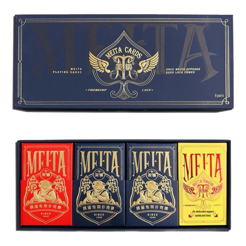 Meita Guandan Playing Cards 8-Pack Gift Set