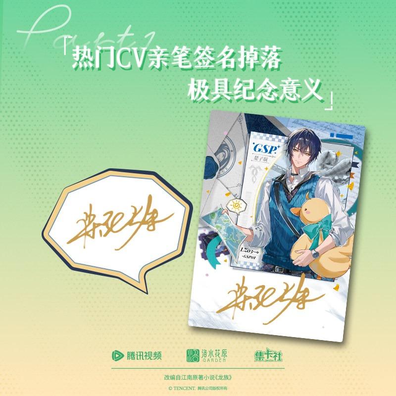 Card.Fun New Dragon Series Collectible Cards A Fantasy Dream Collection of Lu Mingfei Collectible Cards Anime Merchandise Gifts