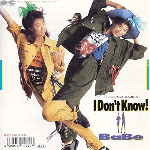 7inch Record BABE - I Don't Know! 7A0722PROMO CANYON 1987 Japan Japanese Pop/Rock Used
