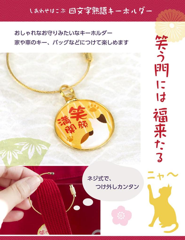 Japanese Towel set Towel Key [Happy Gift] 2-piece (Imabari [Gauze Type] + Ring) (Cat)