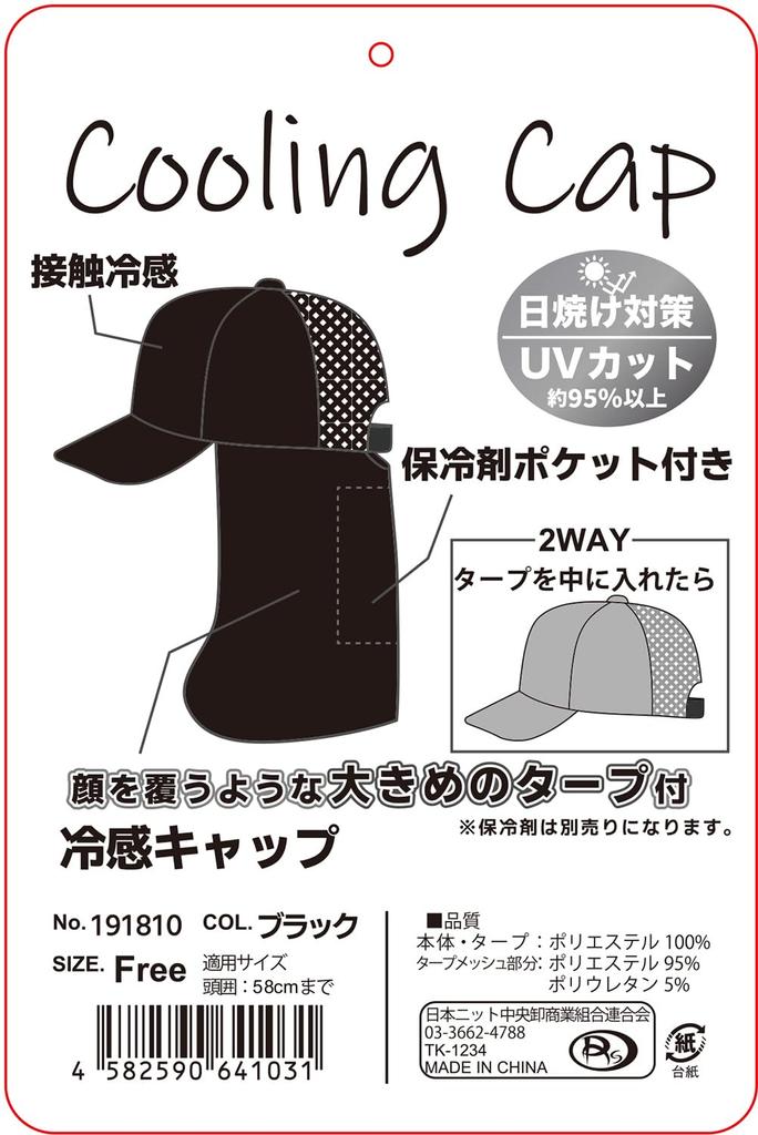 Style Cooling Cap Tarp Black Free Size R's 191810-BLK-F
