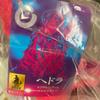 [USED] Movie Monster Series Hedorah Retro Pink ver.