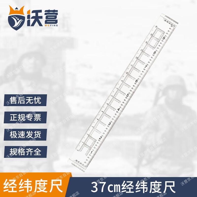 Geographic Coordinate Map Ruler 37cm