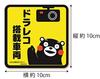 WISESEED Kumamon Car Sticker for Vehicles Equipped with a Drive Recorder/drive Recorder Sticker for Safe Driving While Recording Backwards (yello