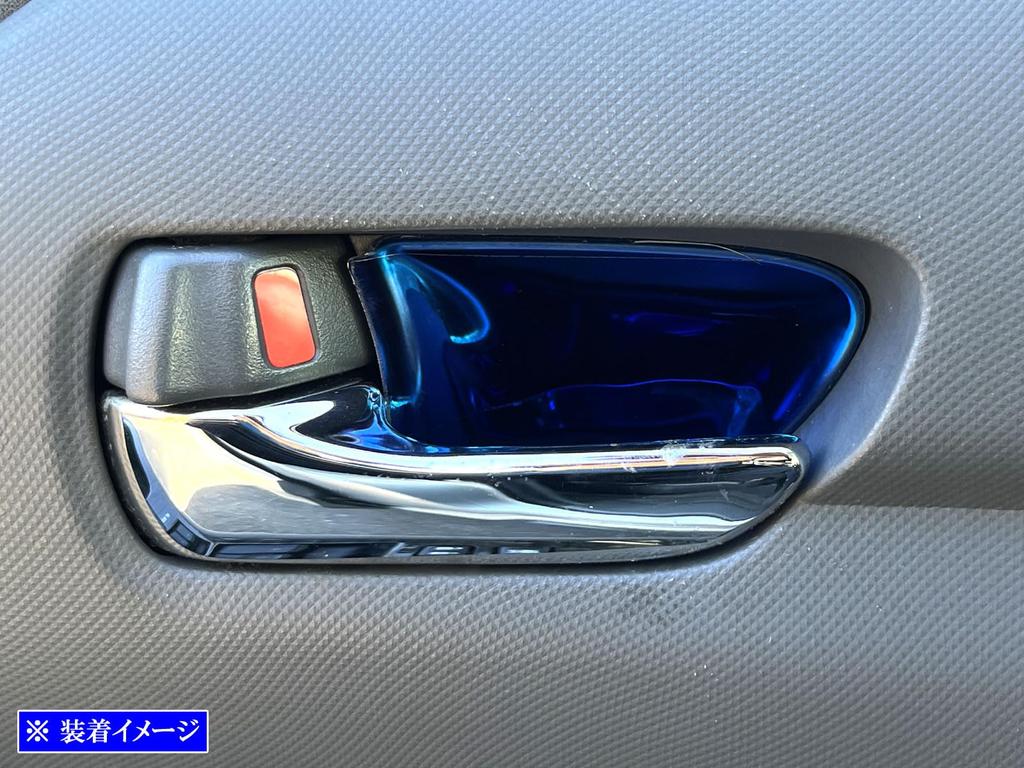 BRIGHTZ Estima 50 55 Stainless Steel Inner Door Handle Cover Plate, 2 PC, Blue [INS-DHC-360] GSR50W GSR55W ACR55W ACR55W