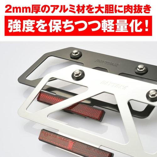Daytona Motorcycle License Plate Holder Compatible with 2021 New Standards for 126cc and above Lightweight Stabilizer with Reflector Black 99680