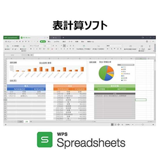 Kingsoft WPS Office 2 Personal Edition Highly compatible with Microsoft and Windows [DVD included] Office, Word, Excel, PDF, [Permanent Edition]