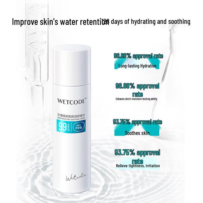 

Водный Код Оазис Пустыни Увлажняющий Тоник