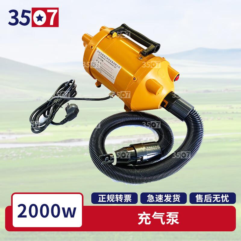 

Large Outdoor Inflatable Command Tent