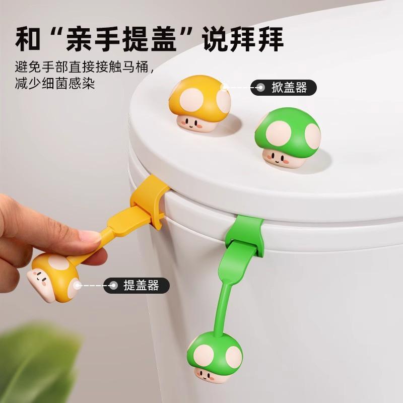 Silicone Toilet Lid Lifter Handle Puller Hygienic Hands-Free Use Cartoon Mushroom Design Red Yellow Green