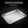 MOLUONA 304 Stainless Steel Extra Thick Rectangular Serving Tray Set