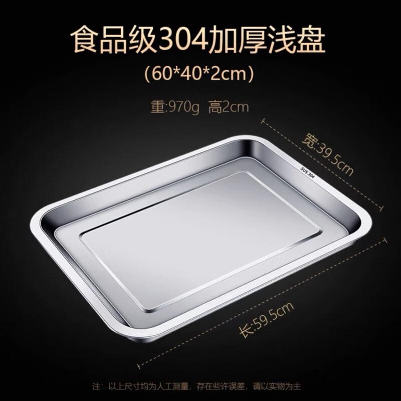 MOLUONA 304 Stainless Steel Extra Thick Rectangular Serving Tray Set