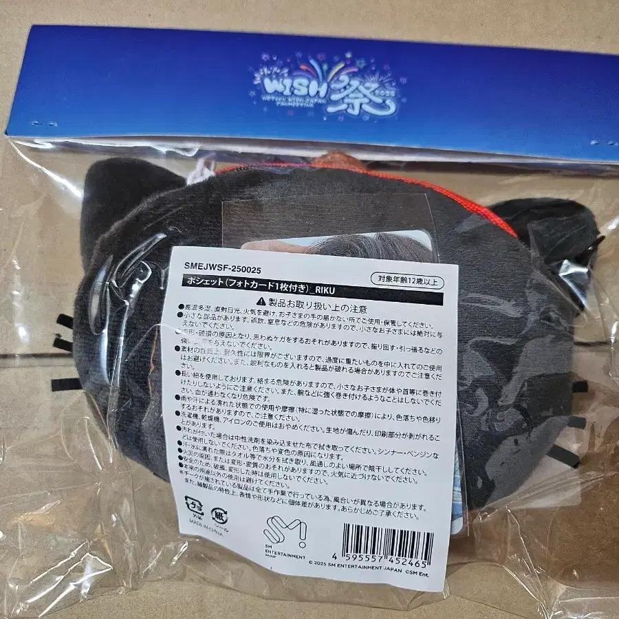 Wish Doll Pochette Mini Pouch (Unopened, for Sale) (Japan Fan Meeting MD)