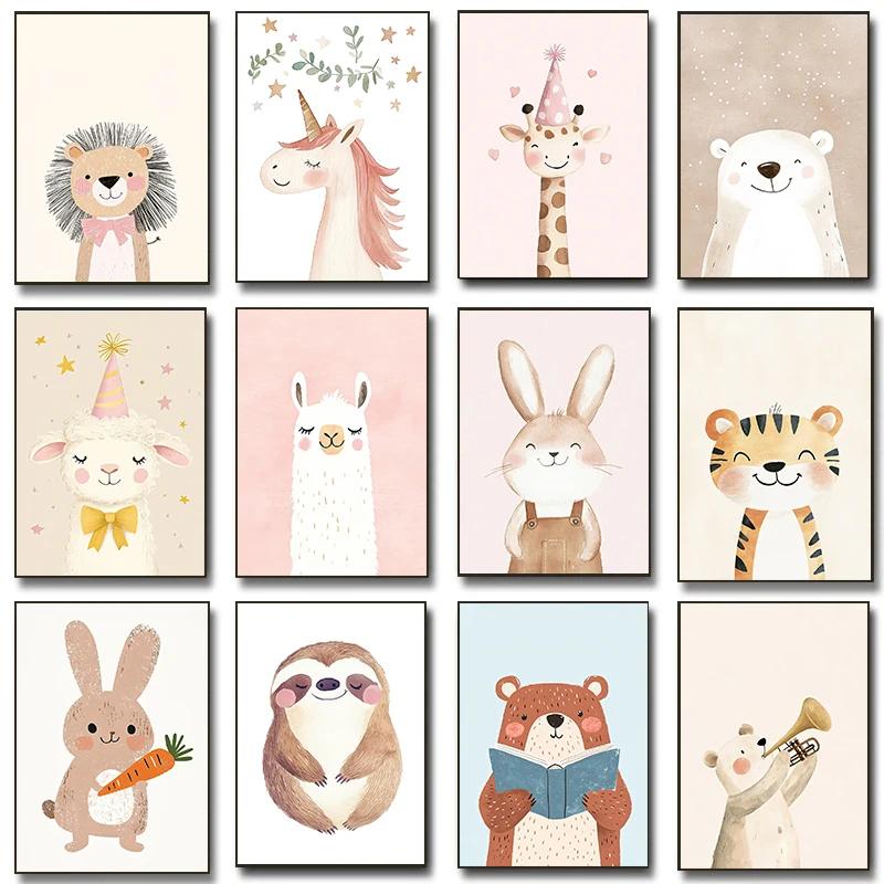 Smiling Animals Watercolor Posters Cute Tiger Giraffe Birthday Party Prints Canvas Wall Pictures Home Kid's Room Dec